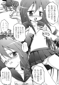 Page 4 of Konata Koufukuron