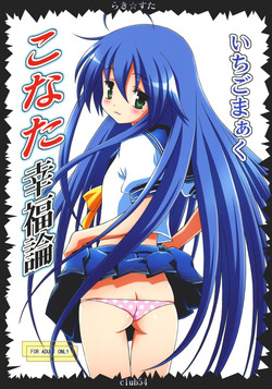 Download Konata Koufukuron
