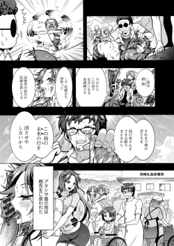 Page 103 of Tokushu Kango Senmon Gakkou Gohoushi Gakuen