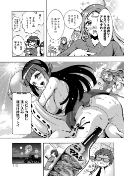 Page 113 of Tokushu Kango Senmon Gakkou Gohoushi Gakuen