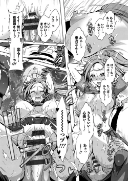 Page 117 of Tokushu Kango Senmon Gakkou Gohoushi Gakuen