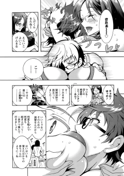 Page 137 of Tokushu Kango Senmon Gakkou Gohoushi Gakuen