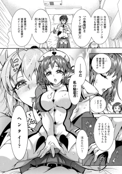 Page 14 of Tokushu Kango Senmon Gakkou Gohoushi Gakuen