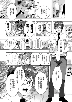 Page 151 of Tokushu Kango Senmon Gakkou Gohoushi Gakuen