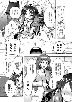 Page 175 of Tokushu Kango Senmon Gakkou Gohoushi Gakuen