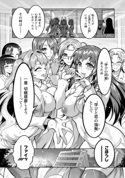 Page 189 of Tokushu Kango Senmon Gakkou Gohoushi Gakuen