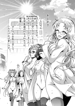 Page 192 of Tokushu Kango Senmon Gakkou Gohoushi Gakuen