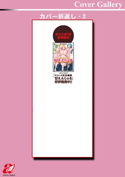 Page 199 of Tokushu Kango Senmon Gakkou Gohoushi Gakuen