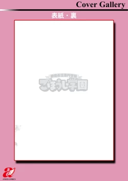 Page 201 of Tokushu Kango Senmon Gakkou Gohoushi Gakuen