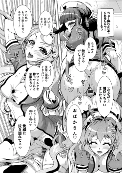 Page 20 of Tokushu Kango Senmon Gakkou Gohoushi Gakuen