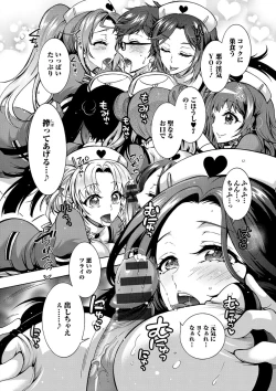 Page 32 of Tokushu Kango Senmon Gakkou Gohoushi Gakuen