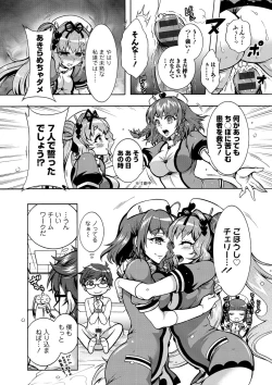 Page 38 of Tokushu Kango Senmon Gakkou Gohoushi Gakuen