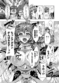 Page 61 of Tokushu Kango Senmon Gakkou Gohoushi Gakuen