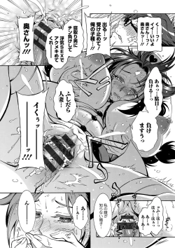 Page 80 of Tokushu Kango Senmon Gakkou Gohoushi Gakuen