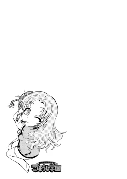 Page 85 of Tokushu Kango Senmon Gakkou Gohoushi Gakuen