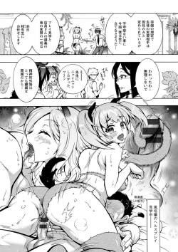 Page 91 of Tokushu Kango Senmon Gakkou Gohoushi Gakuen