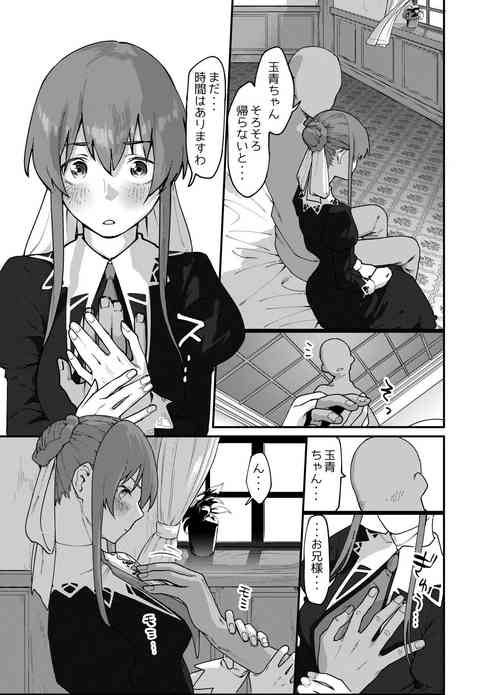 Download Skeb Irai Tamao-chan Manga