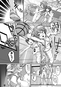 Page 32 of Mami-san to Suru Hajimete no Koto