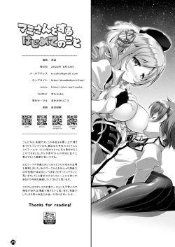 Page 34 of Mami-san to Suru Hajimete no Koto