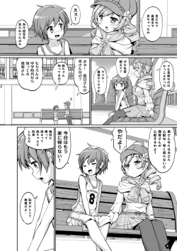 Page 6 of Mami-san to Suru Hajimete no Koto