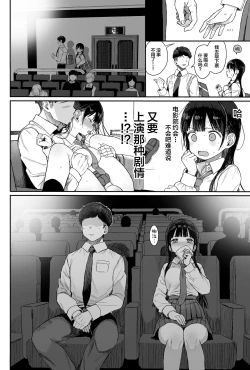 Page 9 of Soushuuhen no Omake C99 JCMIX no Ato no Ohanashi