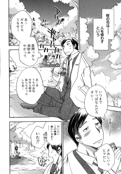 Page 143 of Work Work Oneesan