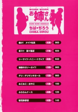 Page 3 of Work Work Oneesan