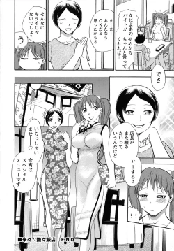 Page 41 of Work Work Oneesan