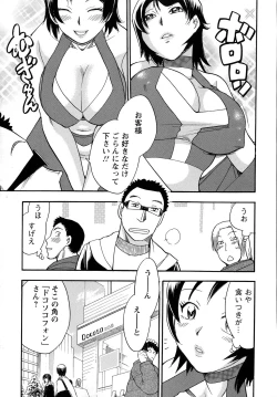 Page 64 of Work Work Oneesan