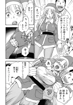 Page 85 of Work Work Oneesan