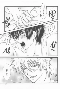 Page 12 of Hightension Lovers