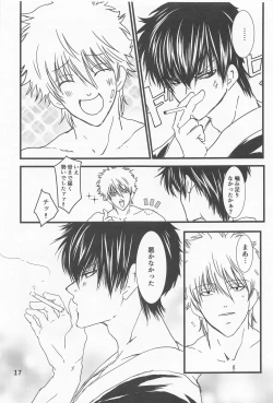 Page 16 of Hightension Lovers