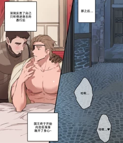 Page 21 of Hadaka no Ou-sama | 国王的新衣