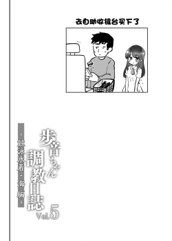 Page 11 of AyuneKyouei Mizugi Umi Hen-