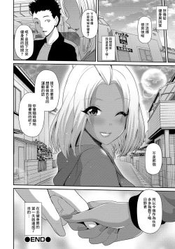 Page 18 of Kuro Gal-chan to Training!
