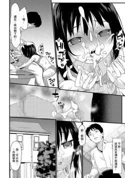 Page 10 of Yuutousei
