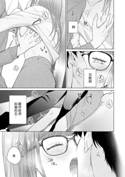 Page 162 of Yuunou Engineer ni wa Ura no Kao ga Aru Watashi o Kaihatsu suru Dekiai Step | 能干程序员隐藏的一面 把我“开发”的溺爱步骤 1-8