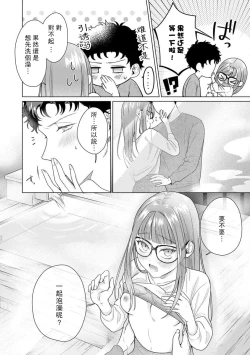 Page 163 of Yuunou Engineer ni wa Ura no Kao ga Aru Watashi o Kaihatsu suru Dekiai Step | 能干程序员隐藏的一面 把我“开发”的溺爱步骤 1-8