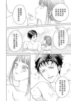 Page 173 of Yuunou Engineer ni wa Ura no Kao ga Aru Watashi o Kaihatsu suru Dekiai Step | 能干程序员隐藏的一面 把我“开发”的溺爱步骤 1-8