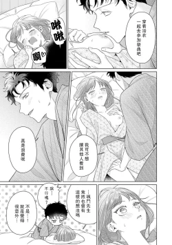 Page 182 of Yuunou Engineer ni wa Ura no Kao ga Aru Watashi o Kaihatsu suru Dekiai Step | 能干程序员隐藏的一面 把我“开发”的溺爱步骤 1-8