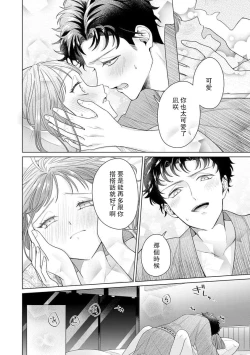 Page 187 of Yuunou Engineer ni wa Ura no Kao ga Aru Watashi o Kaihatsu suru Dekiai Step | 能干程序员隐藏的一面 把我“开发”的溺爱步骤 1-8