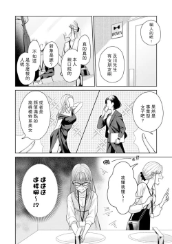 Page 226 of Yuunou Engineer ni wa Ura no Kao ga Aru Watashi o Kaihatsu suru Dekiai Step | 能干程序员隐藏的一面 把我“开发”的溺爱步骤 1-8