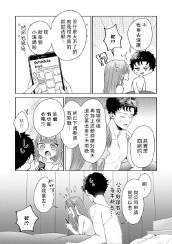 Page 239 of Yuunou Engineer ni wa Ura no Kao ga Aru Watashi o Kaihatsu suru Dekiai Step | 能干程序员隐藏的一面 把我“开发”的溺爱步骤 1-8
