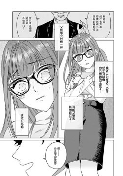 Page 28 of Yuunou Engineer ni wa Ura no Kao ga Aru Watashi o Kaihatsu suru Dekiai Step | 能干程序员隐藏的一面 把我“开发”的溺爱步骤 1-8