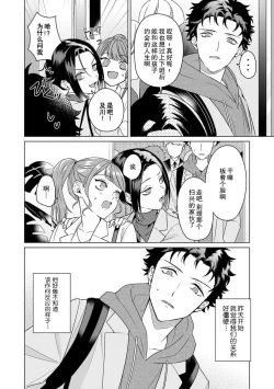Page 42 of Yuunou Engineer ni wa Ura no Kao ga Aru Watashi o Kaihatsu suru Dekiai Step | 能干程序员隐藏的一面 把我“开发”的溺爱步骤 1-8