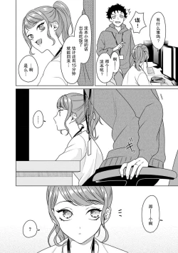 Page 44 of Yuunou Engineer ni wa Ura no Kao ga Aru Watashi o Kaihatsu suru Dekiai Step | 能干程序员隐藏的一面 把我“开发”的溺爱步骤 1-8