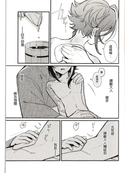 Page 12 of 仙味