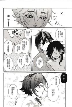 Page 13 of 仙味