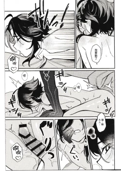 Page 22 of 仙味