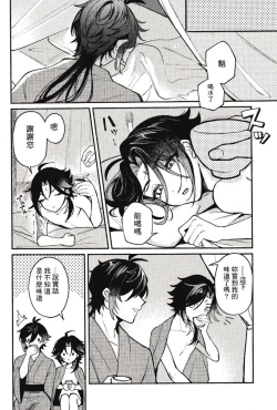Page 25 of 仙味